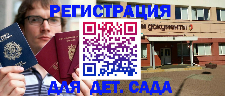 временная регистрация госуслуги в Фролово