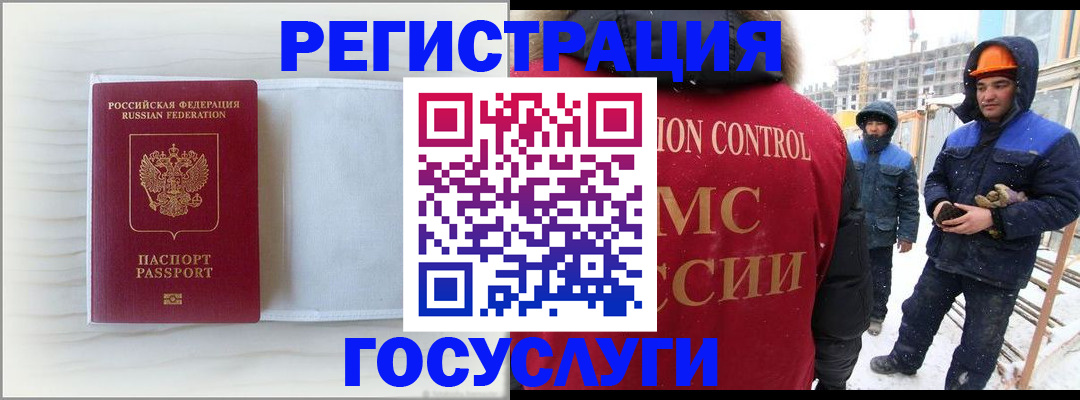 прописка регистрация в Фролово