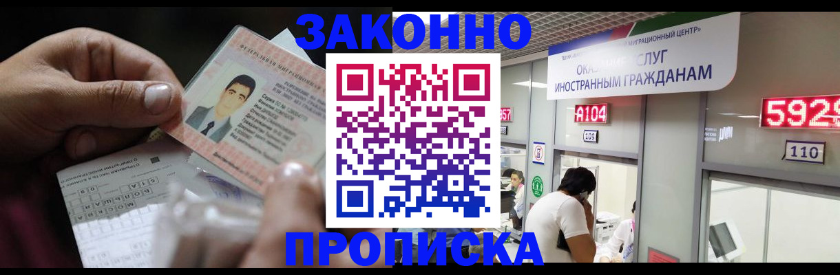временная регистрация надежно в Фролово