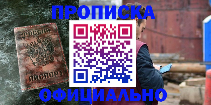 временная регистрация 2025 в Фролово