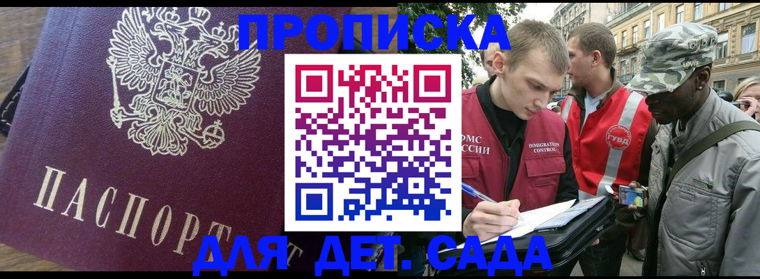 прописка иностранных граждан в Фролово